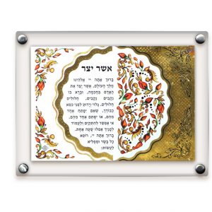 רספקט אומנות של כבוד - אשר יצר לרוחב