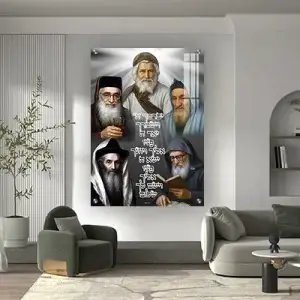 1212 - תמונה מעוצבת של הרבנים משפחת אבוחצירא בשילוב ברכת הכהנים