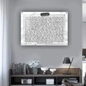 2557 - ברכת נשמת כל חי על רקע שיש לבן להדפסה על קנבס או זכוכית