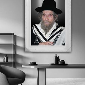 5105 – תמונה מעוצבת של הרב אהרן יהודה לייב שטיינמן להדפסה על קנבס או זכוכית