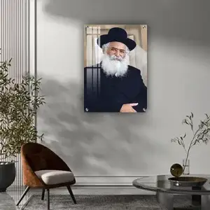 1754 - תמונה של הרב יורם אברג'ל על קנבס או זכוכית