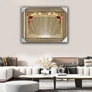 2607 - ברכת פטום הקטורת מעוצבת להדפסה על קנבס או זכוכית מחוסמת