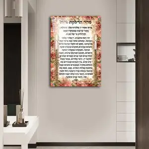 2354 - ברכת הדלקת נרות שבת מעוצבת להדפסה על קנבס או זכוכית