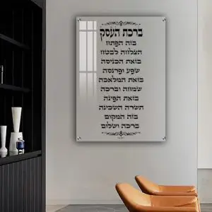 2385 - ברכת העסק מודרנית מודפסת על זכוכית מחוסמת שקופה