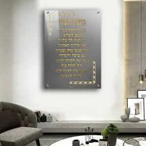 2527 - תמונה של ברכת הבית בגווני אפור וזהב להדפסה על קנבס או זכוכית