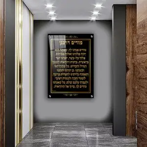 2587 - ברכת מודים דרבנן מעוצבת בשחור וזהב על קנבס או זכוכית מחוסמת