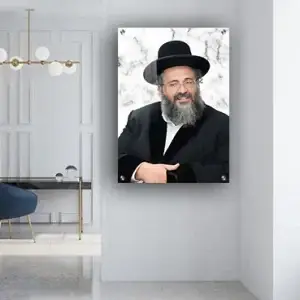 5605 - תמונה של הרב חיים יוסף אברג'ל להדפסה על קנבס או זכוכית