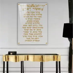 2878 - ברכת אשר יצר בזהב על זכוכית אקסטרא קליר מחוסמת ושקופה