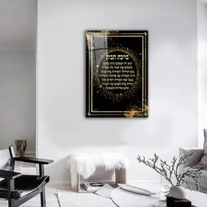 2312 - תמונה מעוצבת של ברכת הבית בגווני שחור וזהב על קנבס או זכוכית