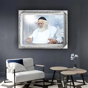 5067 - תמונה של הרב חיים קנייבסקי מחייך להדפסה על קנבס או זכוכית