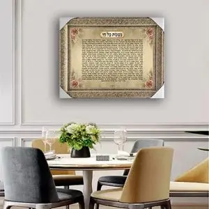 2315 - ברכת נשמת כל חי מעוצבת להדפסה על קנבס או זכוכית מחוסמת