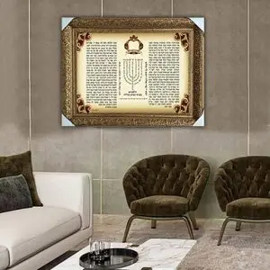 2541 - ברכת פטום הקטורת מעוצבת להדפסה על קנבס או זכוכית מחוסמת