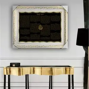 2371 - ברכת התיקון הכללי בשילוב האש שלי על קנבס או זכוכית