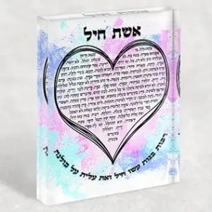 2419 – בלוק זכוכית אקרילי של ברכת אשת חיל צבעונית בצורת לב
