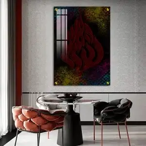 2533 - ברכת תיקון הכללי צבעונית ומעוצבת בצורת האש שלי על קנבס או זכוכית