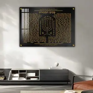 2538 - ברכת פטום הקטורת על רקע שחור וזהב להדפסה על קנבס או זכוכית