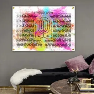 2540 - ברכת פטום הקטורת גרפיטי צבעונית להדפסה על קנבס או זכוכית