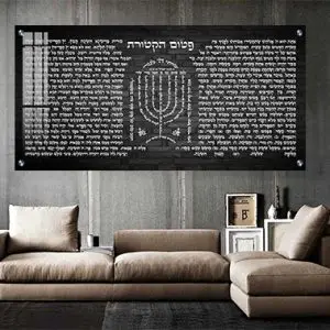 2606 – ברכת פטום הקטורת מלבנית להדפסה על קנבס או זכוכית מחוסמת