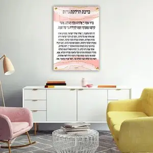 2629 - ברכת הדלקת נרות שבת מעוצבת להדפסה על קנבס או זכוכית מחוסמת