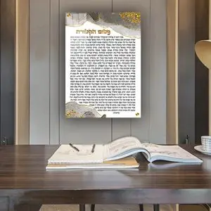 2631 - ברכת פטום הקטורת מעוצבת על קנבס או זכוכית מחוסמת