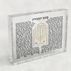 2638 – בלוק אקרילי שקוף של ברכת פטום הקטורת והמנצח בצורת המנורה בזהב