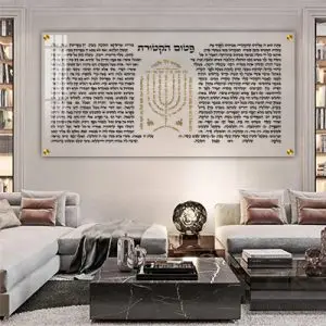 2638 - ברכת פטום הקטורת מלבנית מעוצבת על זכוכית מחוסמת שקופה אקסטרה קליר