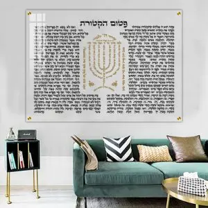 2638 - ברכת פטום הקטורת מעוצבת על זכוכית מחוסמת שקופה אקסטרה קליר