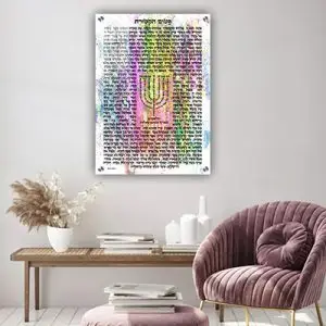 2642 - ברכת פטום הקטורת צבעונית מעוצבת על קנבס או זכוכית מחוסמת