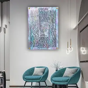 2643 - ברכת פטום הקטורת צבעונית מעוצבת על קנבס או זכוכית מחוסמת