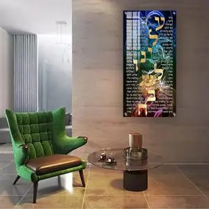 2671 - ברכת עלינו לשבח על רקע צבעוני על קנבס או זכוכית