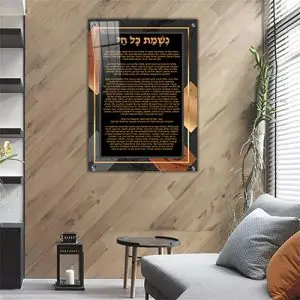 2676 - תמונה מעוצבת של נשמת כל חי להדפסה על קנבס או זכוכית