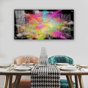 2686 - ברכת פטום הקטורת צבעונית ופנורמית על קנבס או זכוכית