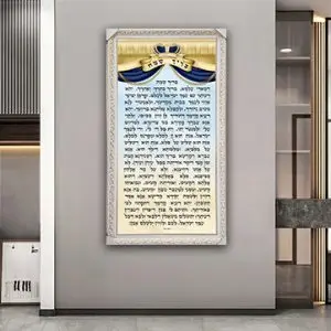2687 - ברכת בריך שמה מלבנית לבית כנסת על קנבס או זכוכית מחוסמת