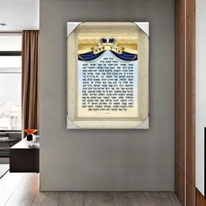 2687 - ברכת בריך שמה מעוצבת לבית כנסת על קנבס או זכוכית מחוסמת