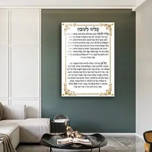 2706 - ברכת עלינו לשבח בגווני לבן וזהב על קנבס או זכוכית