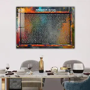 2713 - ברכת פטום הקטורת צבעונית מעוצבת על קנבס או זכוכית מחוסמת