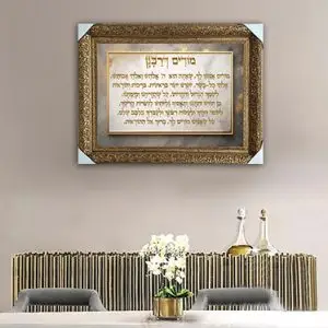 2736 - ברכת מודים דרבנן מעוצבת לבית כנסת על קנבס או זכוכית מחוסמת