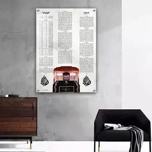 2766 - ברכת התיקון הכללי בשילוב האש שלי וציון רבי נחמן מברסלב על קנבס או זכוכית