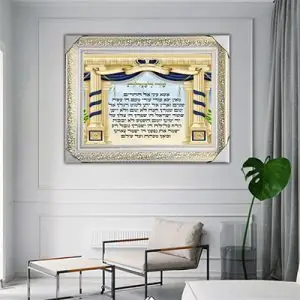 2779 – ברכת שיר למעלות מעוצבת להדפסה על קנבס או זכוכית מחוסמת