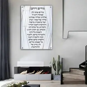 2794 - ברכת מודים דרבנן מעוצבת לבית כנסת על קנבס או זכוכית