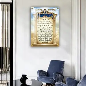 2797 - ברכת מודים דרבנן מעוצבת לבית כנסת על קנבס או זכוכית