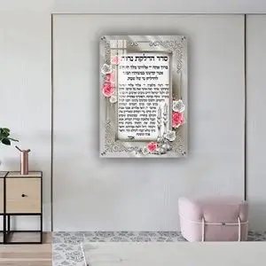 2802 - ברכת הדלקת נרות שבת מעוצבת להדפסה על קנבס או זכוכית מחוסמת