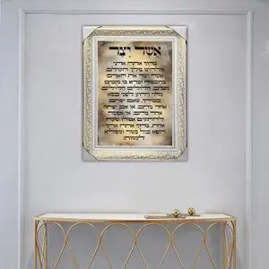 2808 - ברכת אשר יצר מעוצבת להדפסה על קנבס או זכוכית מחוסמת