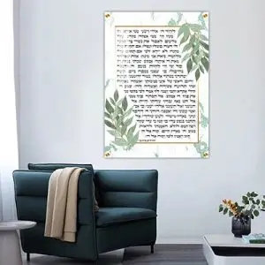 2823 - פרק כ"ז בתהילים על בעיצוב יוקרתי על קנבס או זכוכית