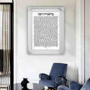 2824 - תמונה של בראשית תמן על קנבס או זכוכית - סגולה גדולה לקריאה