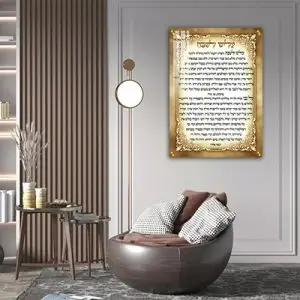 2827 - תמונה של ברכת עלינו לשבח לבית כנסת על קנבס או זכוכית מחוסמת