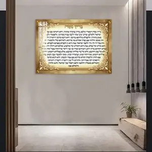 2830 - תמונה של בריך שמה לבית כנסת על קנבס או זכוכית מחוסמת