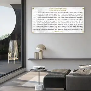 2832 - פיוט של הבן איש חי על רבי שמעון בר יוחאי