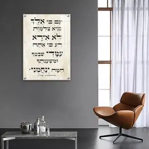 2838 - תמונה של פסוק: "גם כי אלך בגיא צלמוות לא אירא רע כי אתה עמדי"