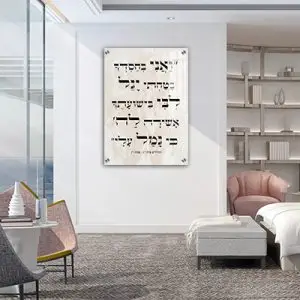 2840 - תמונה של פסוק: "ואני בחסדך בטחתי יגל ליבי בישועתך אשירה לה' כי גמל עלי"